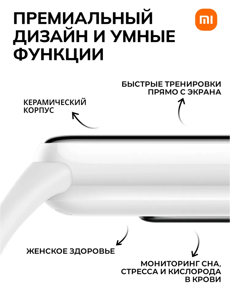 Смарт-часы Xiaomi  Smart Band 10, Pearl White